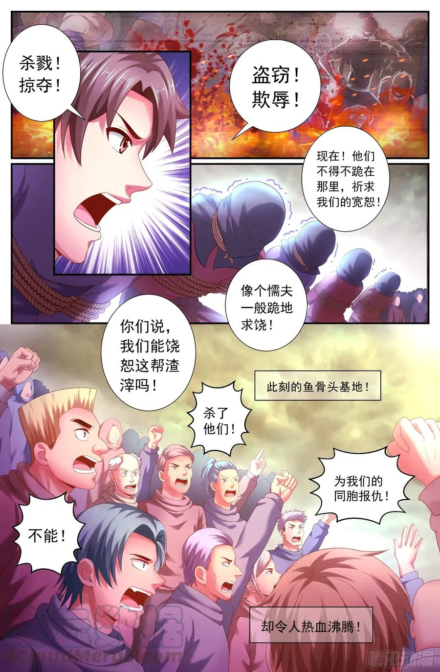 157 秩序的开始 第3页