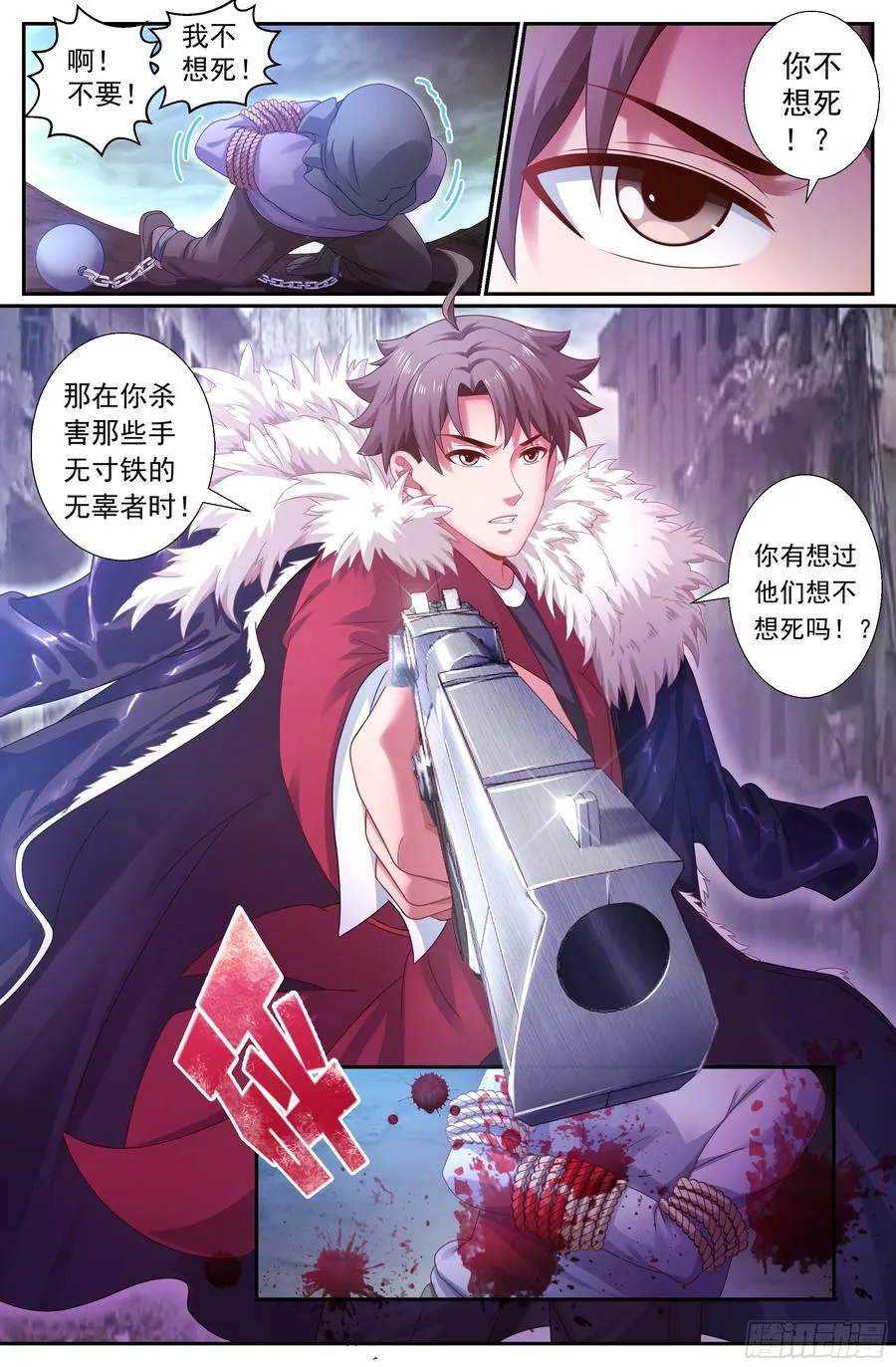 157 秩序的开始 第4页