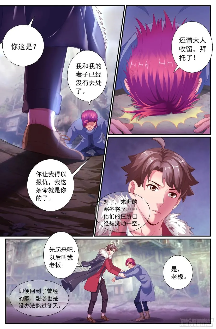 157 秩序的开始 第6页