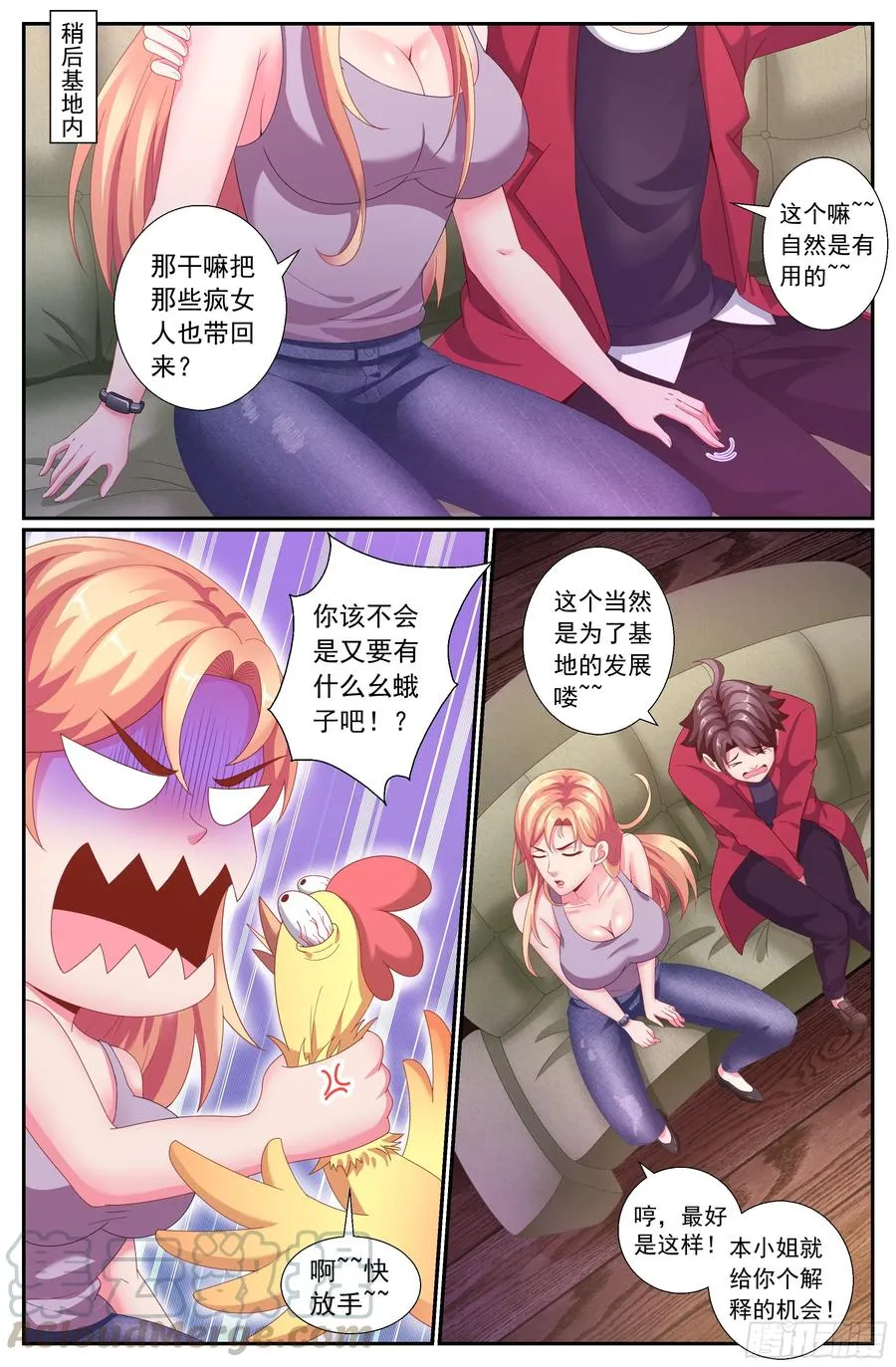 157 秩序的开始 第7页