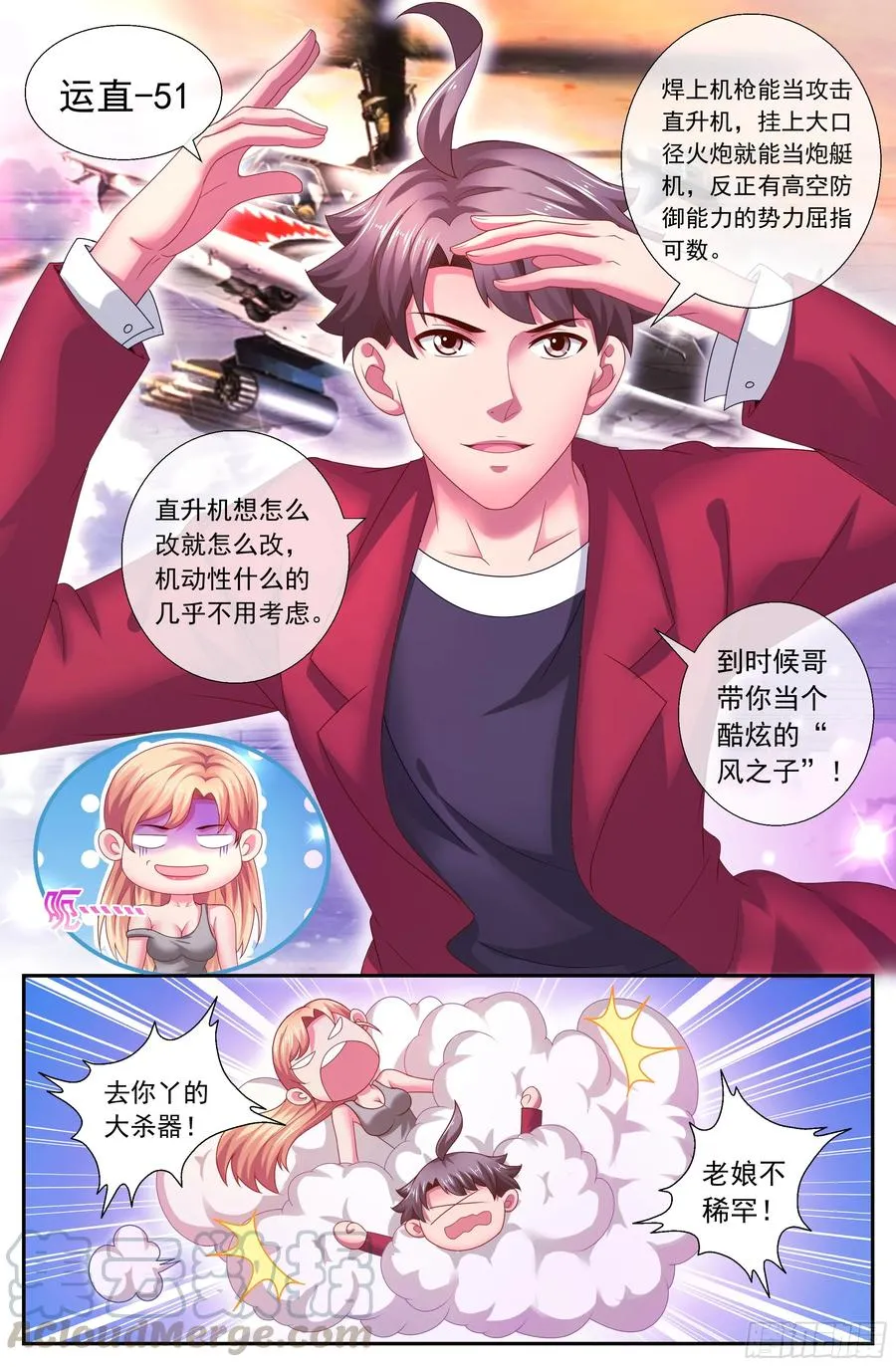 157 秩序的开始 第9页
