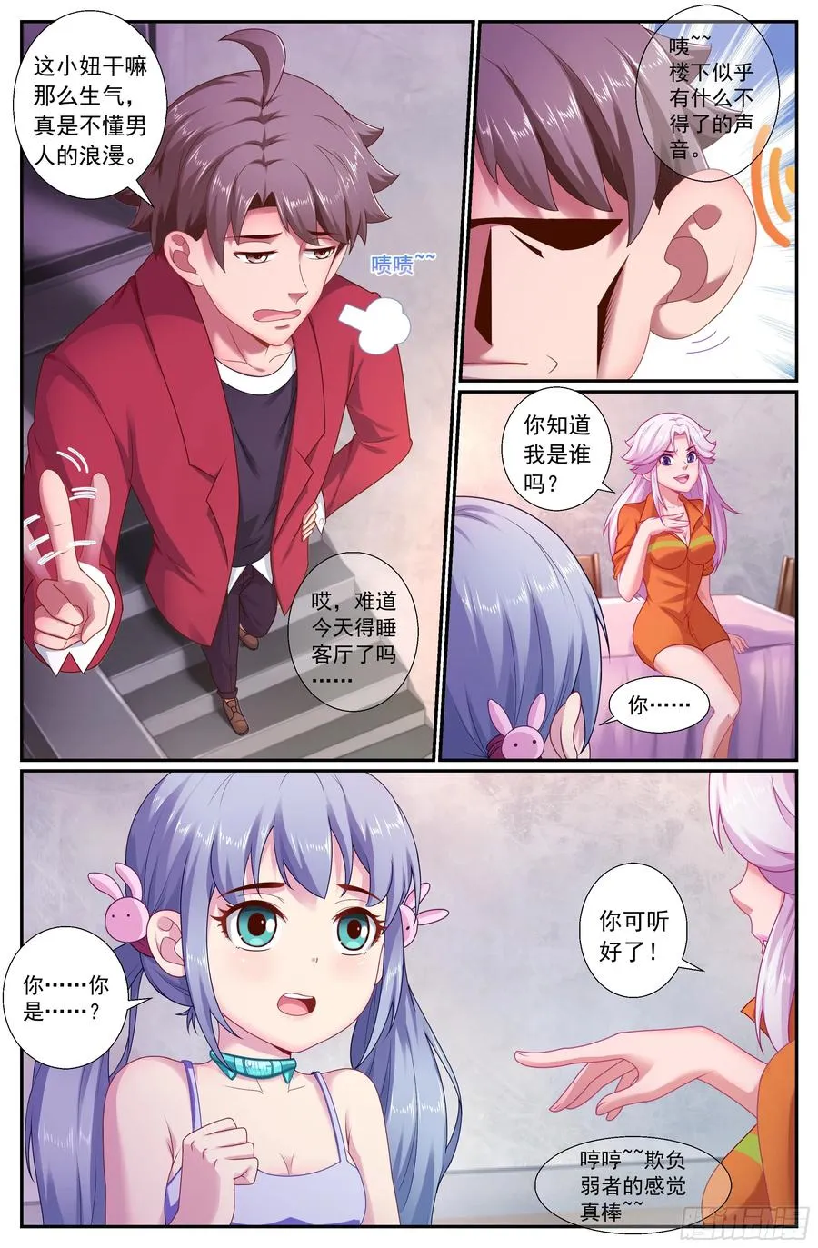 157 秩序的开始 第10页