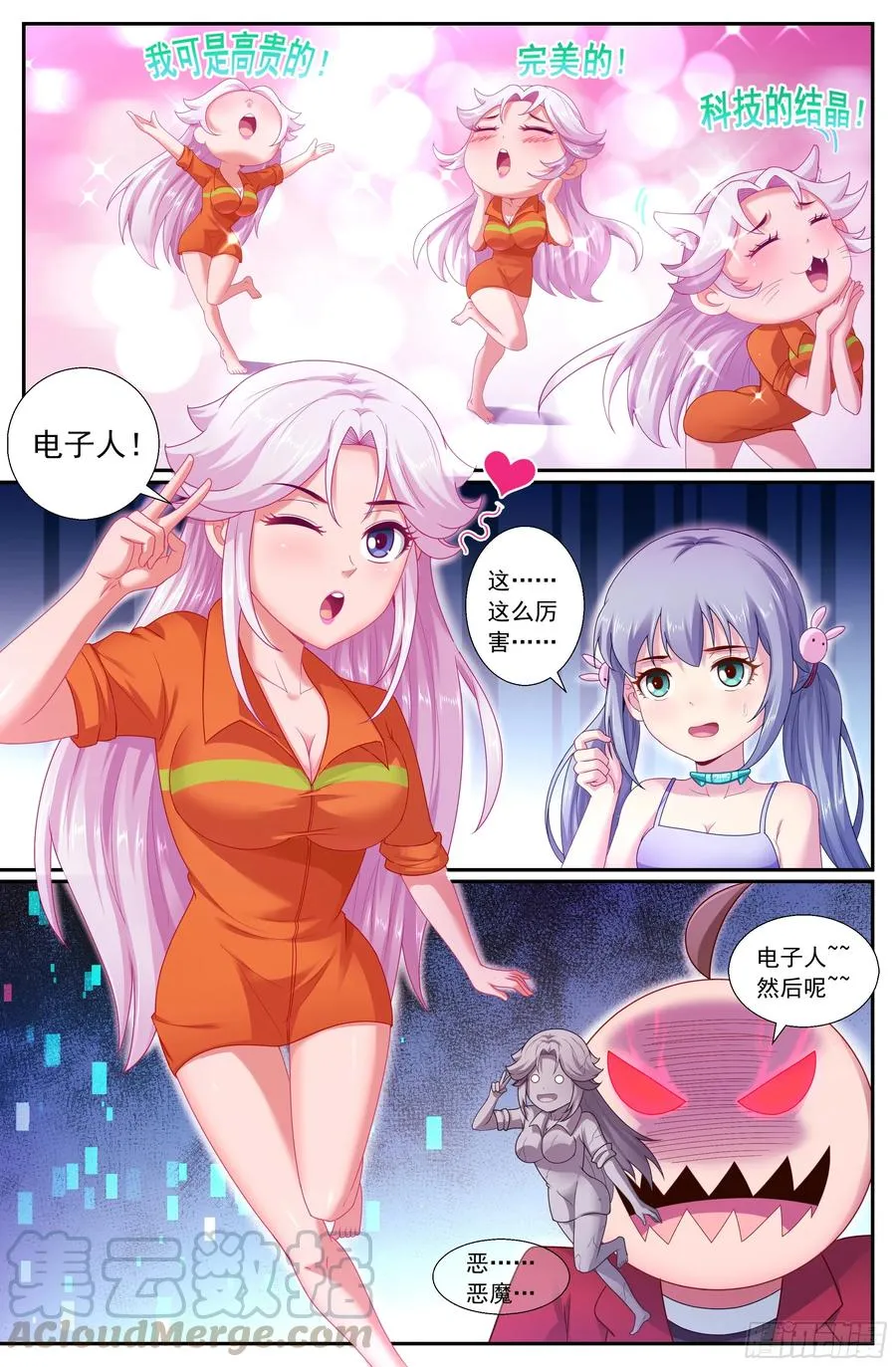 157 秩序的开始 第11页