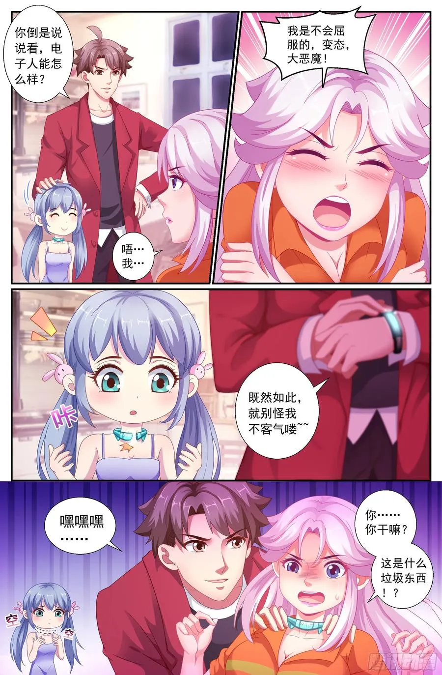 157 秩序的开始 第12页