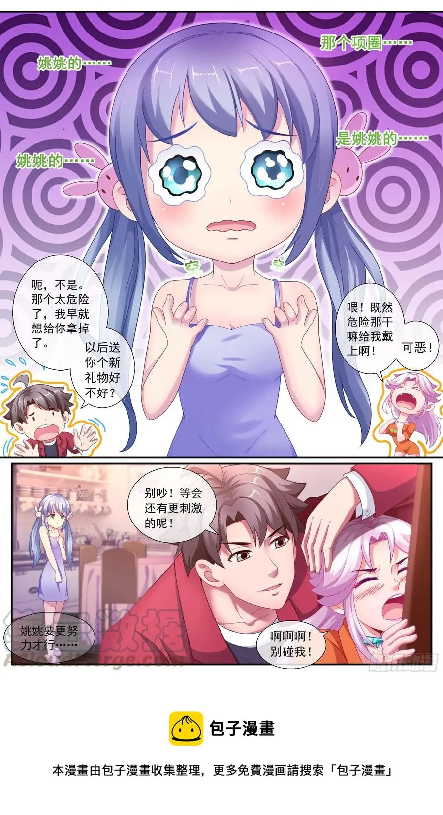 157 秩序的开始 第13页