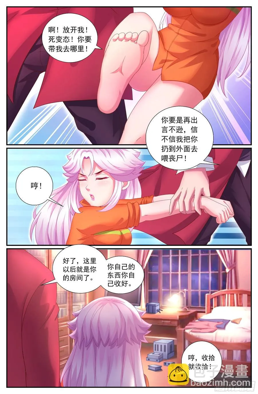 158 战略部署 第2页