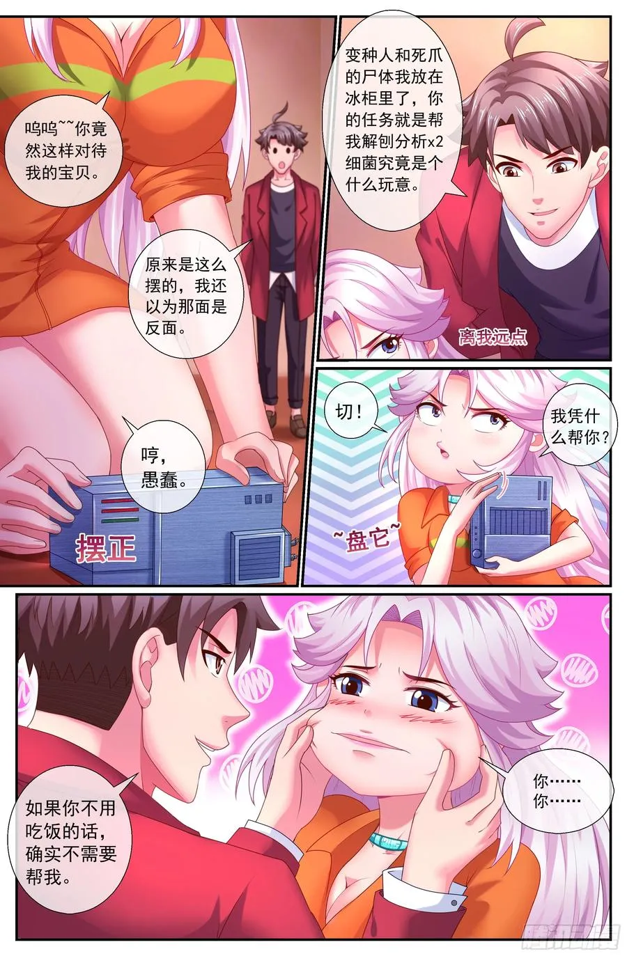 158 战略部署 第3页