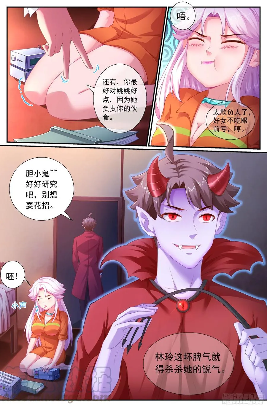 158 战略部署 第4页