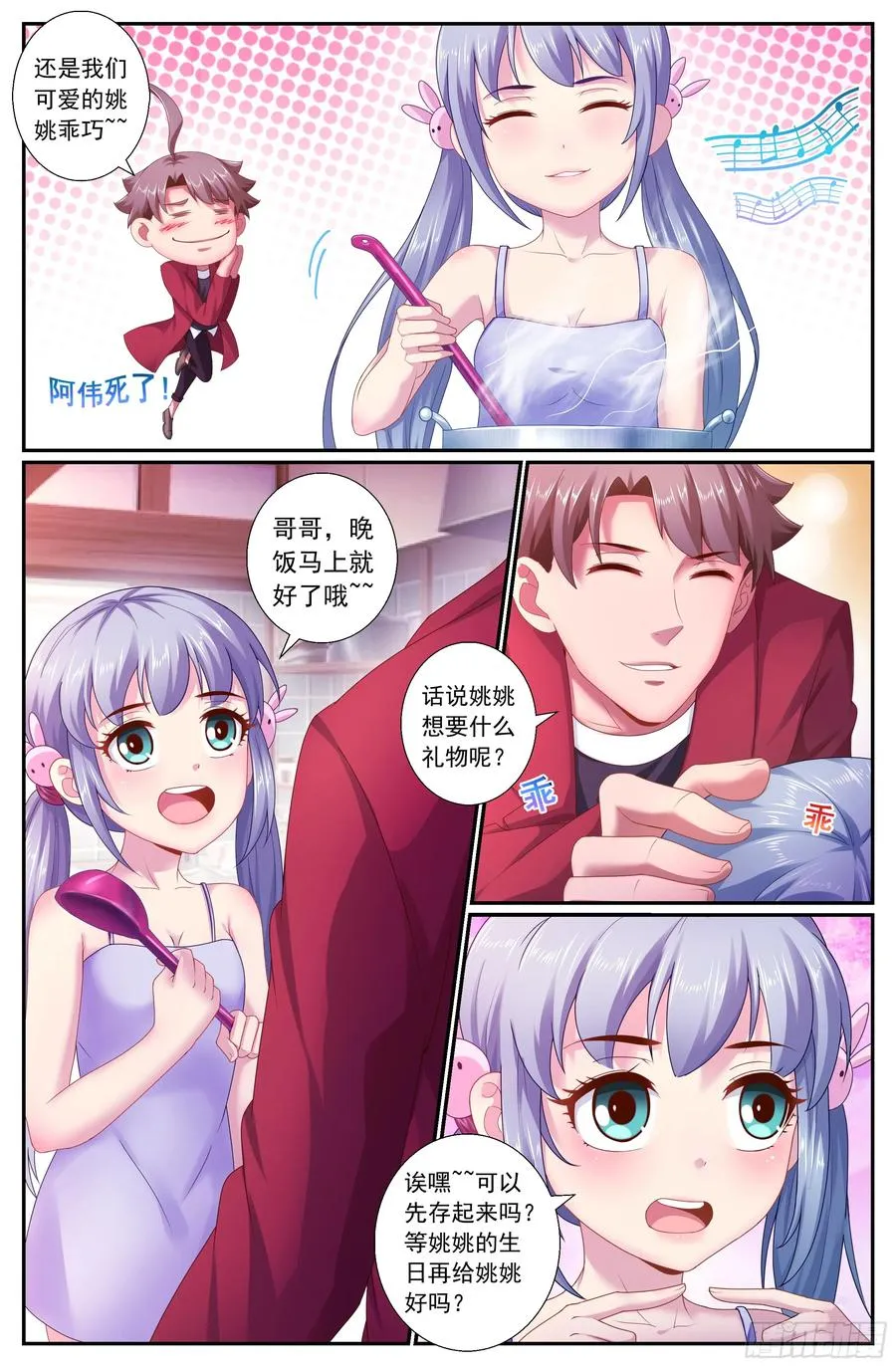 158 战略部署 第5页