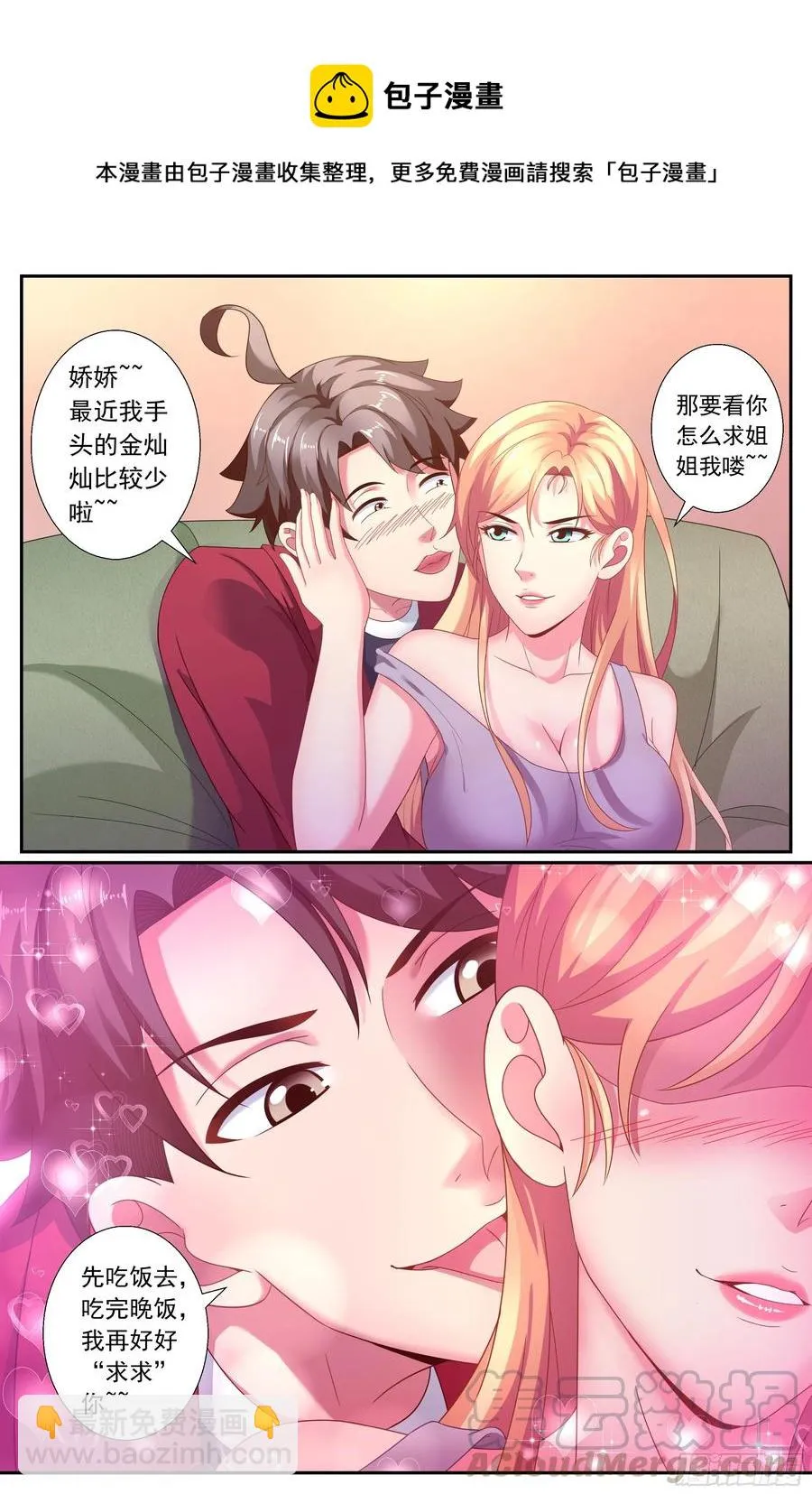 158 战略部署 第7页