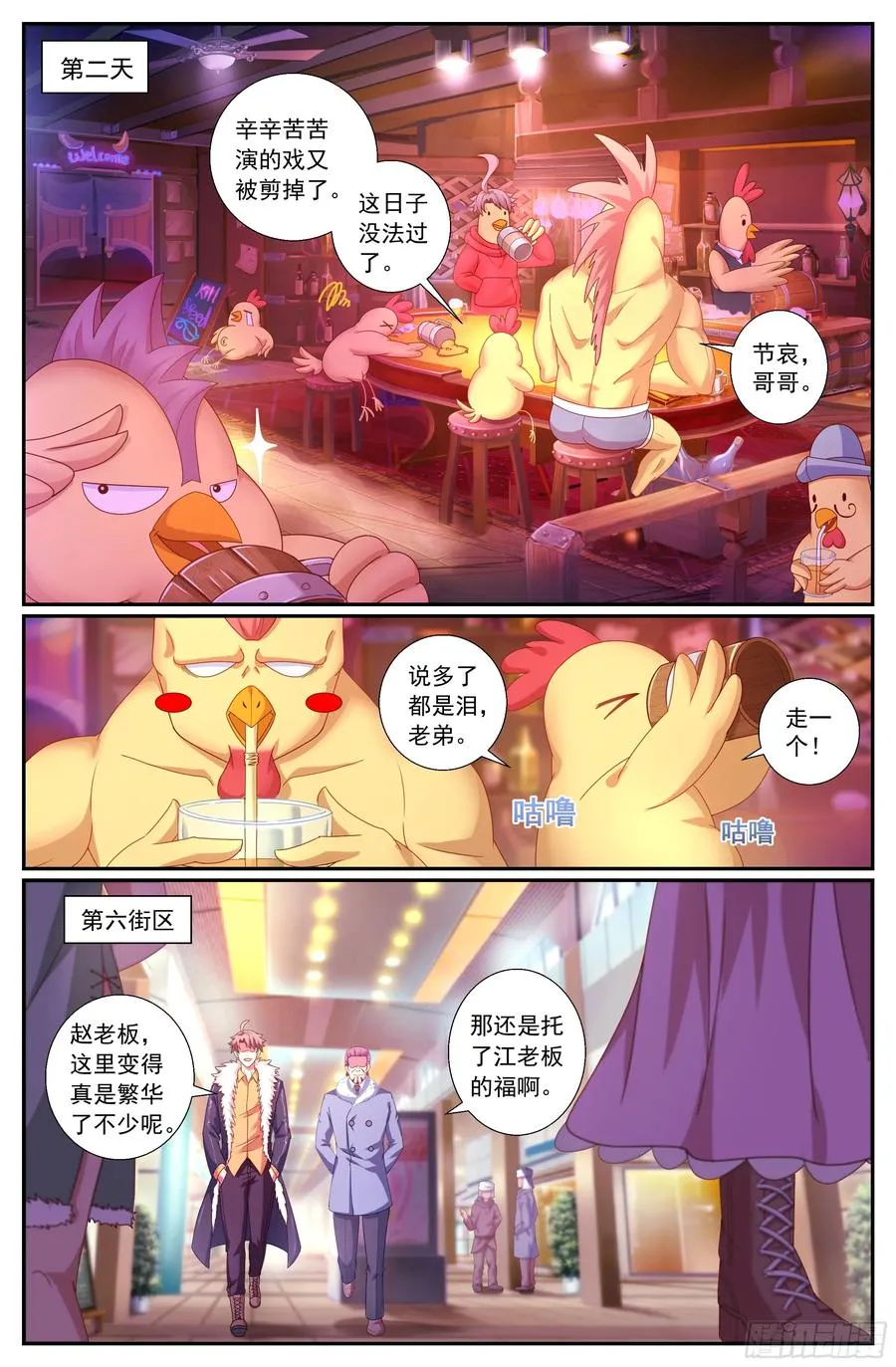 158 战略部署 第8页