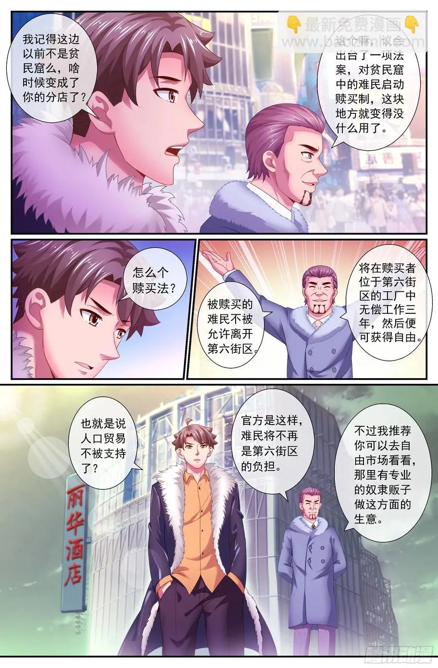 158 战略部署 第9页