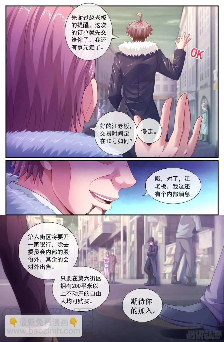 158 战略部署 第10页