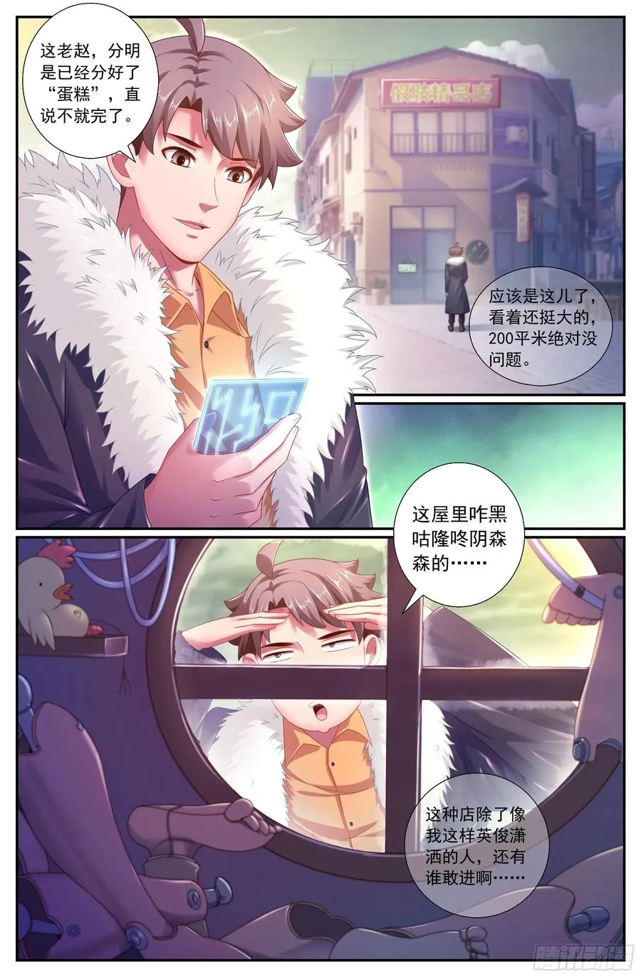 158 战略部署 第11页