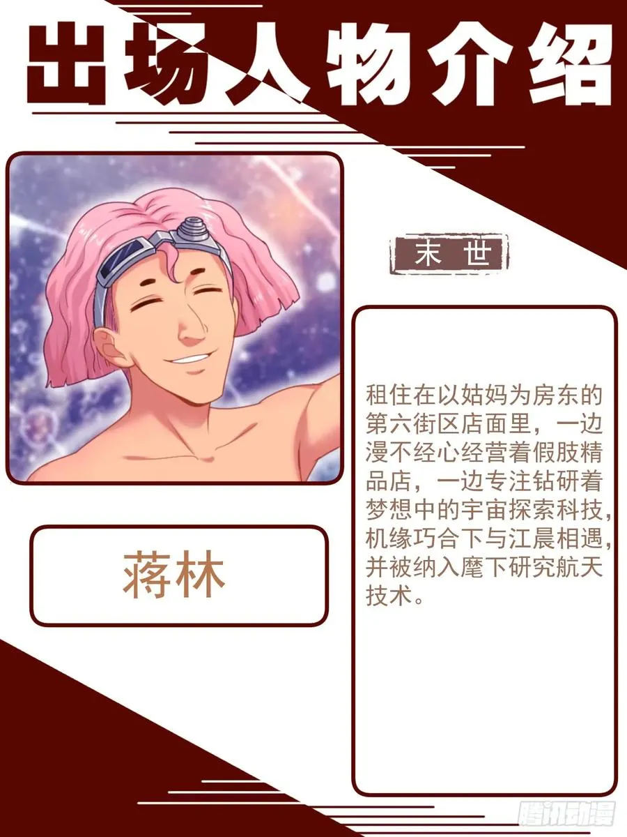 158 战略部署 第14页