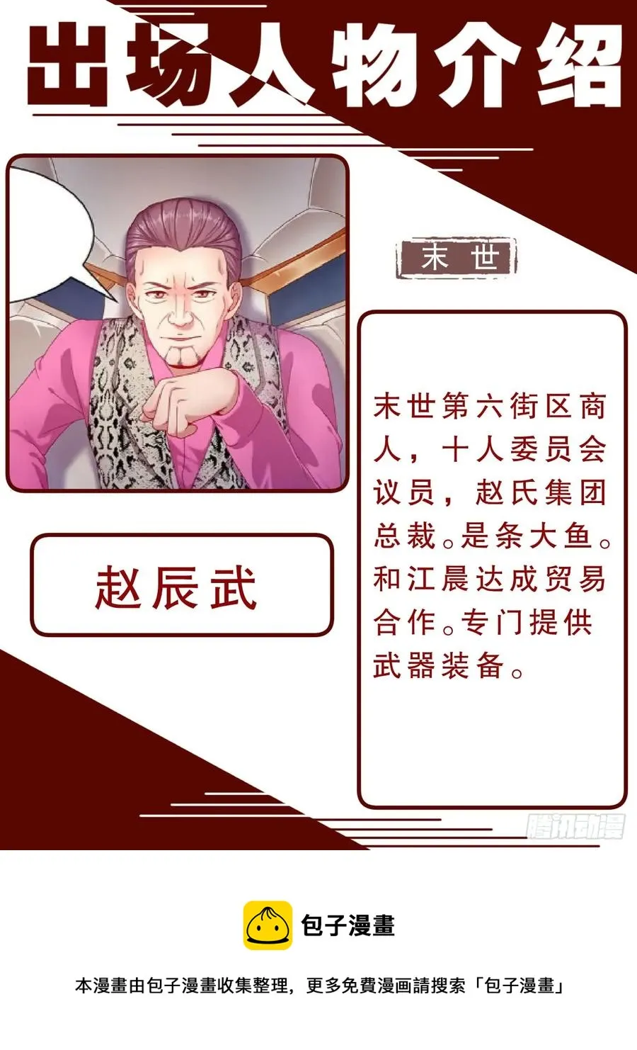 158 战略部署 第15页
