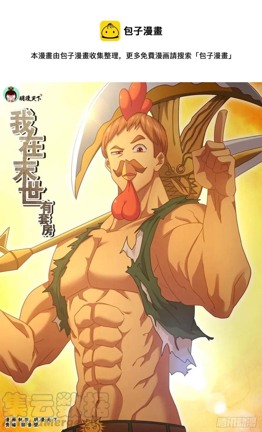 159 意外收获 第1页