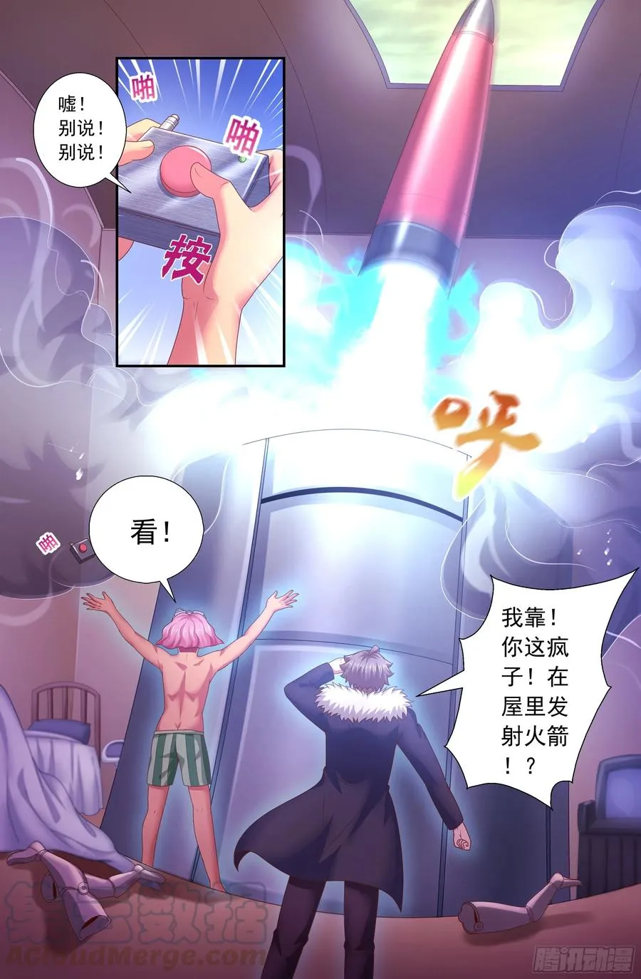 159 意外收获 第3页
