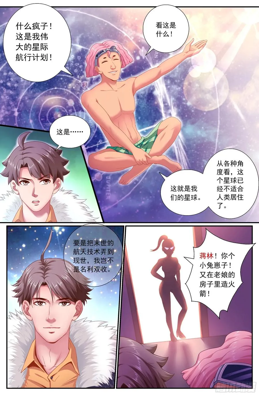 159 意外收获 第4页
