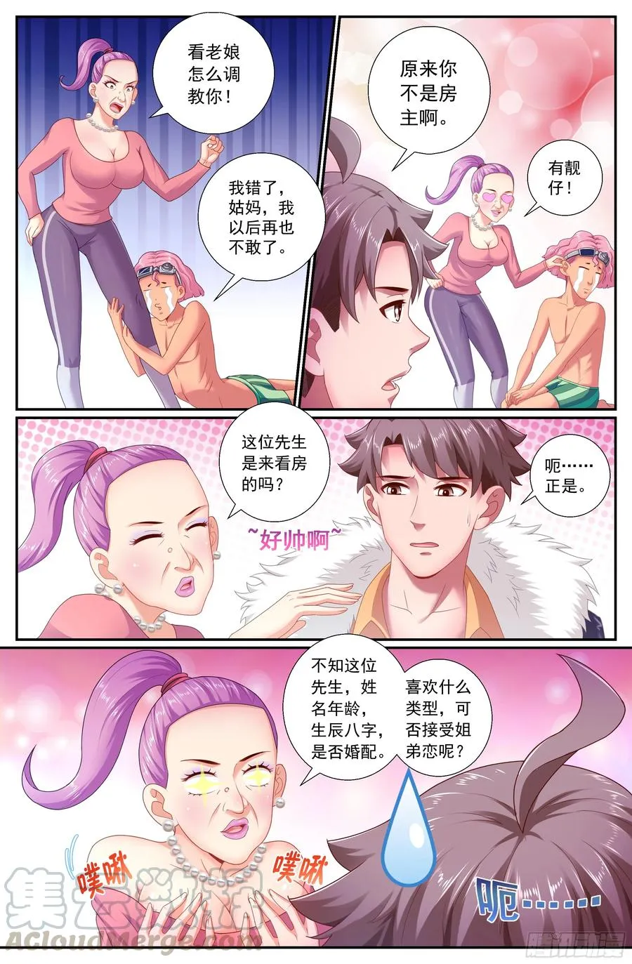 159 意外收获 第5页