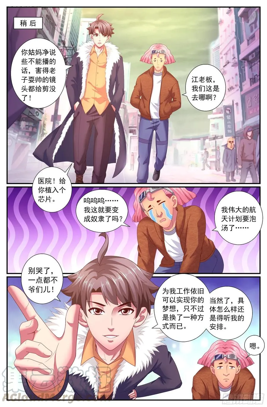 159 意外收获 第7页