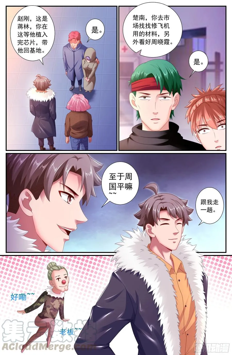 159 意外收获 第9页