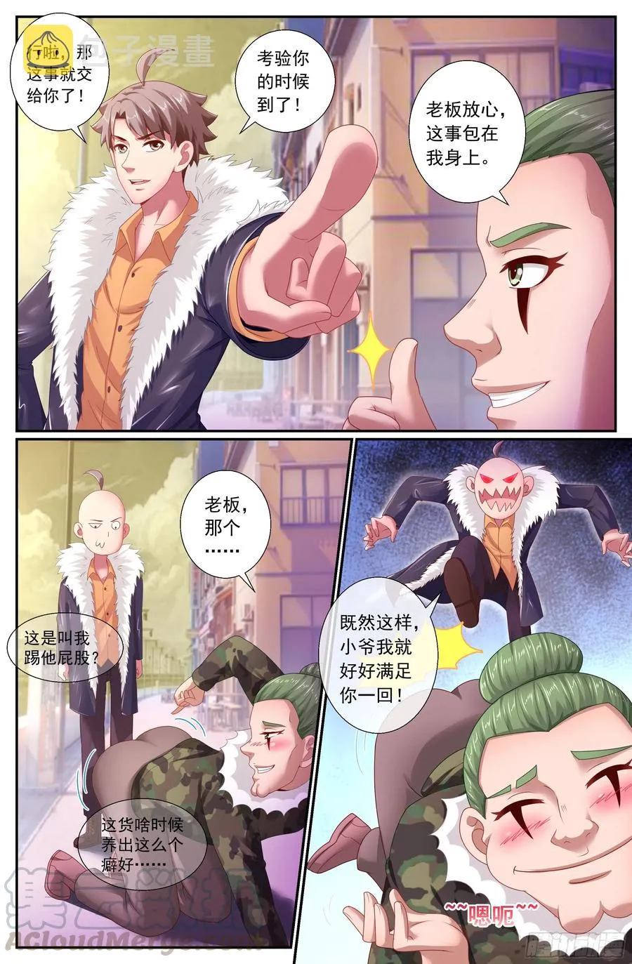 159 意外收获 第11页