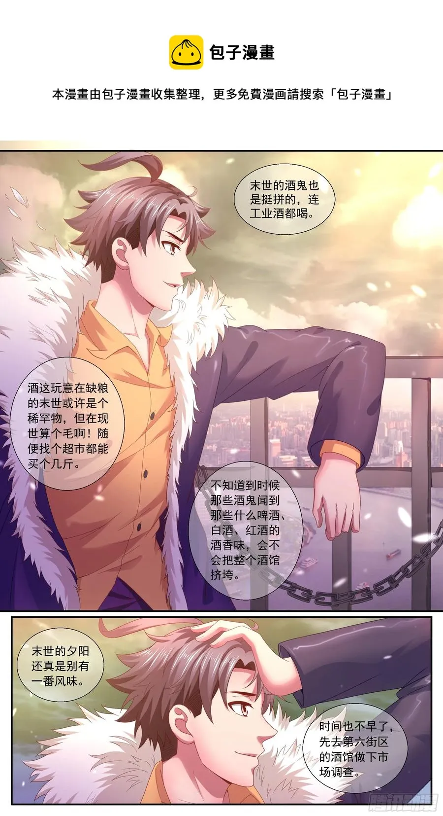 159 意外收获 第12页