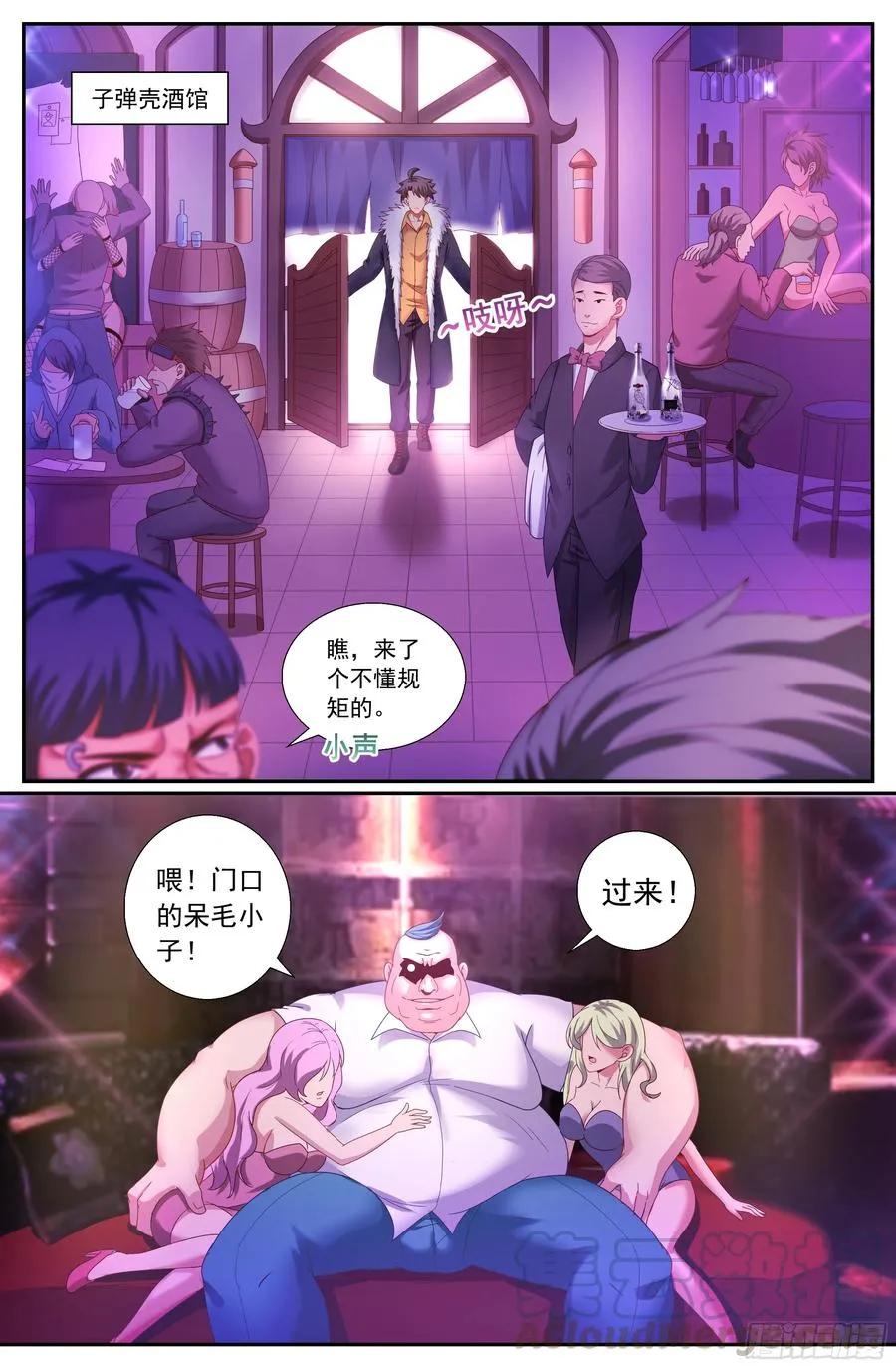 159 意外收获 第13页