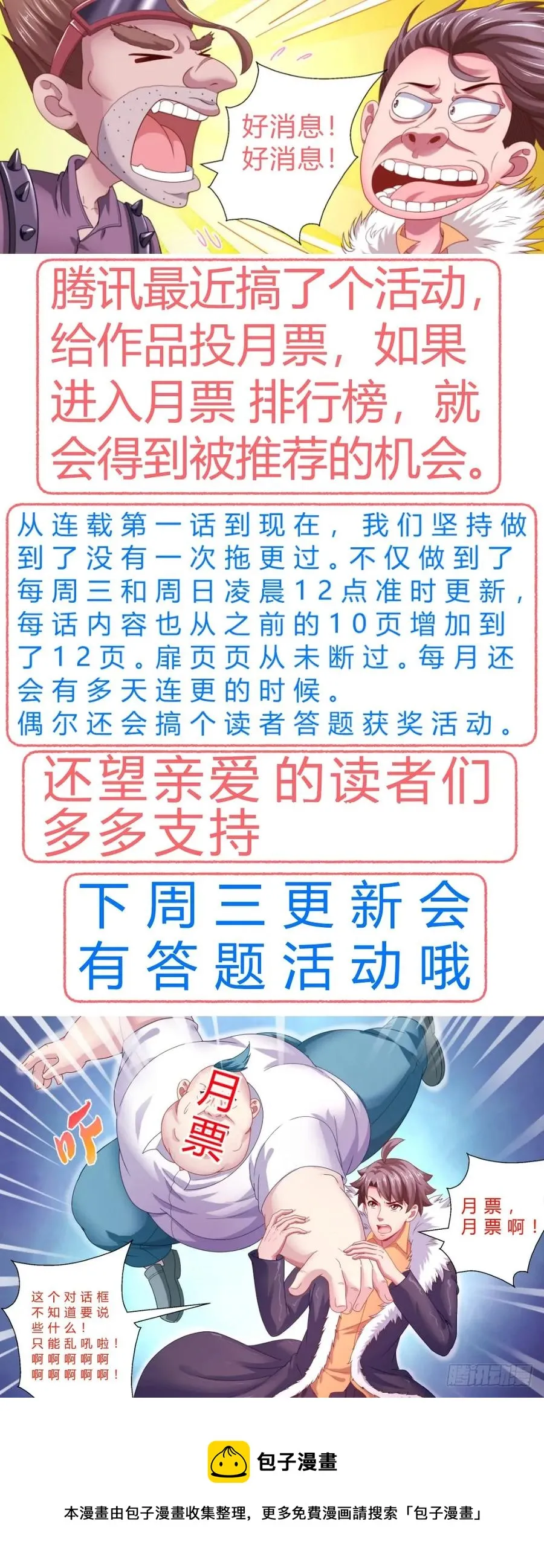 159 意外收获 第14页