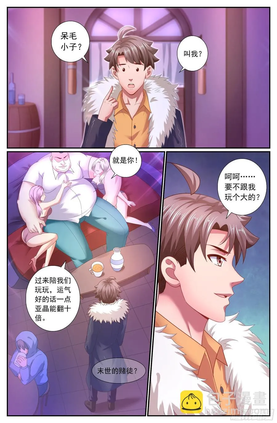 160 酒馆风波 第2页
