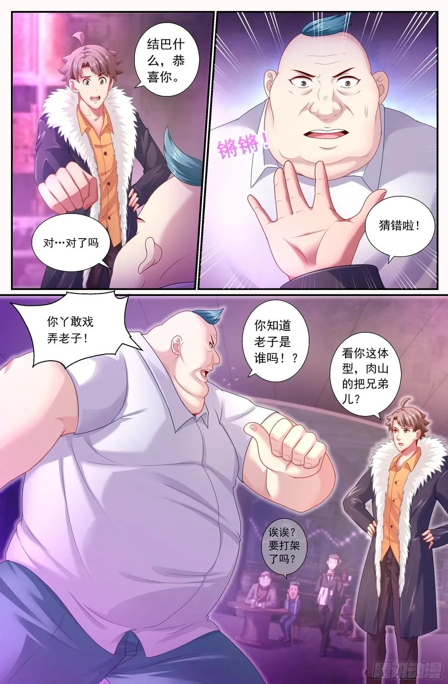 160 酒馆风波 第5页