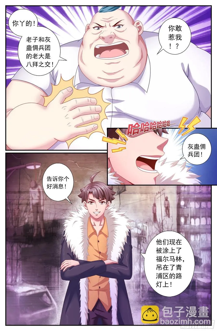 160 酒馆风波 第6页