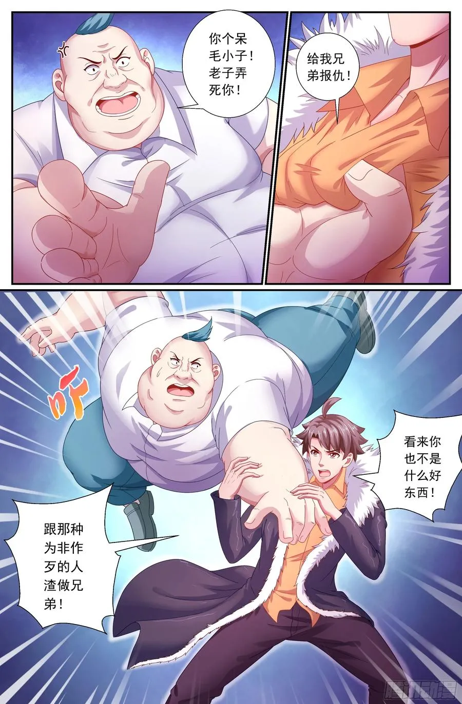160 酒馆风波 第8页