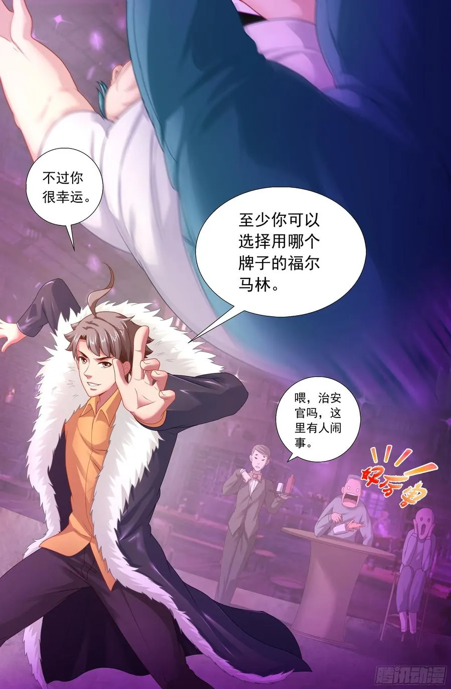 160 酒馆风波 第9页