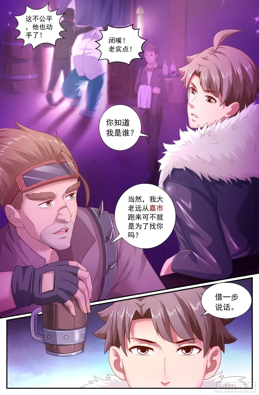 160 酒馆风波 第11页