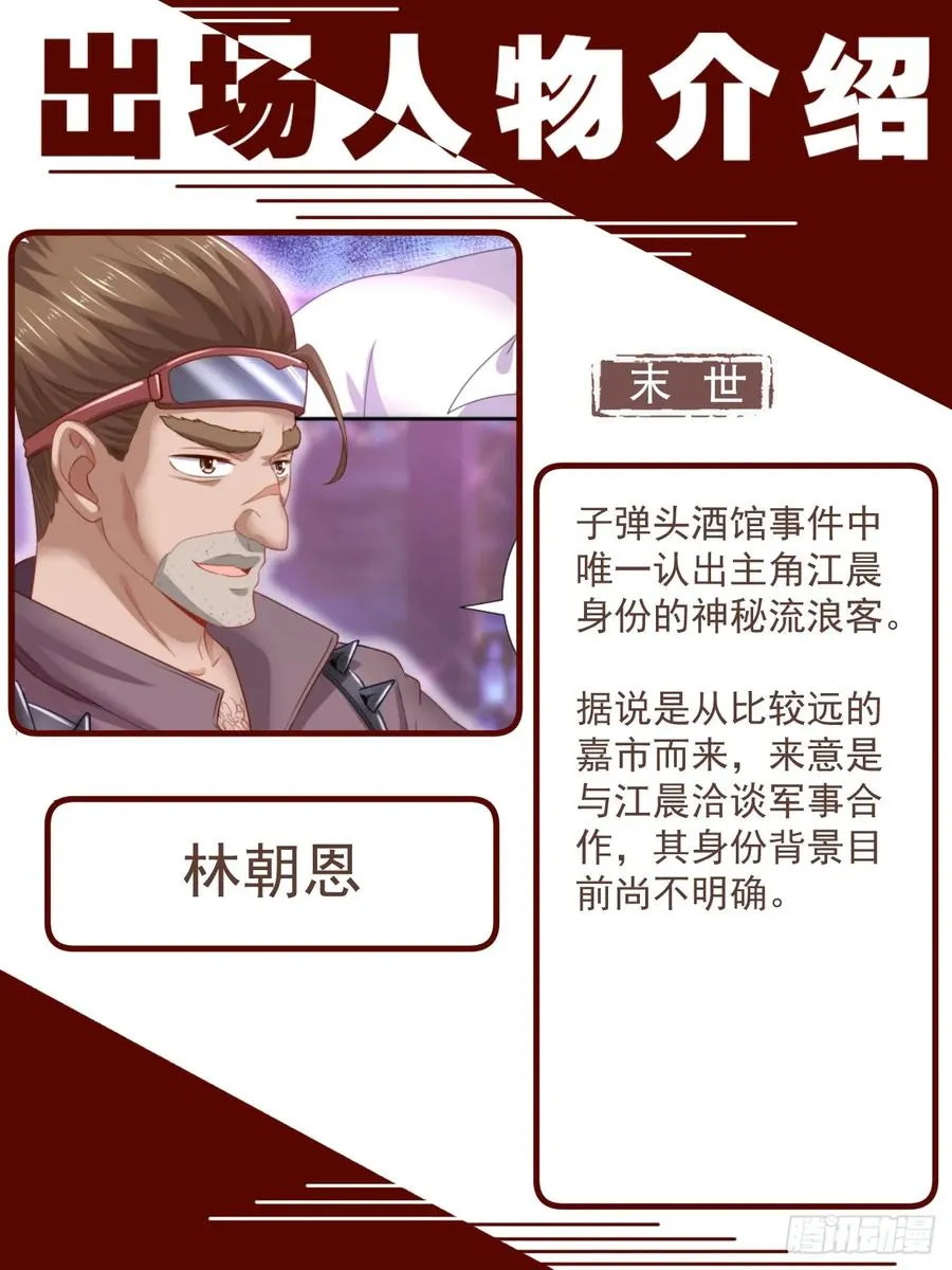 160 酒馆风波 第14页
