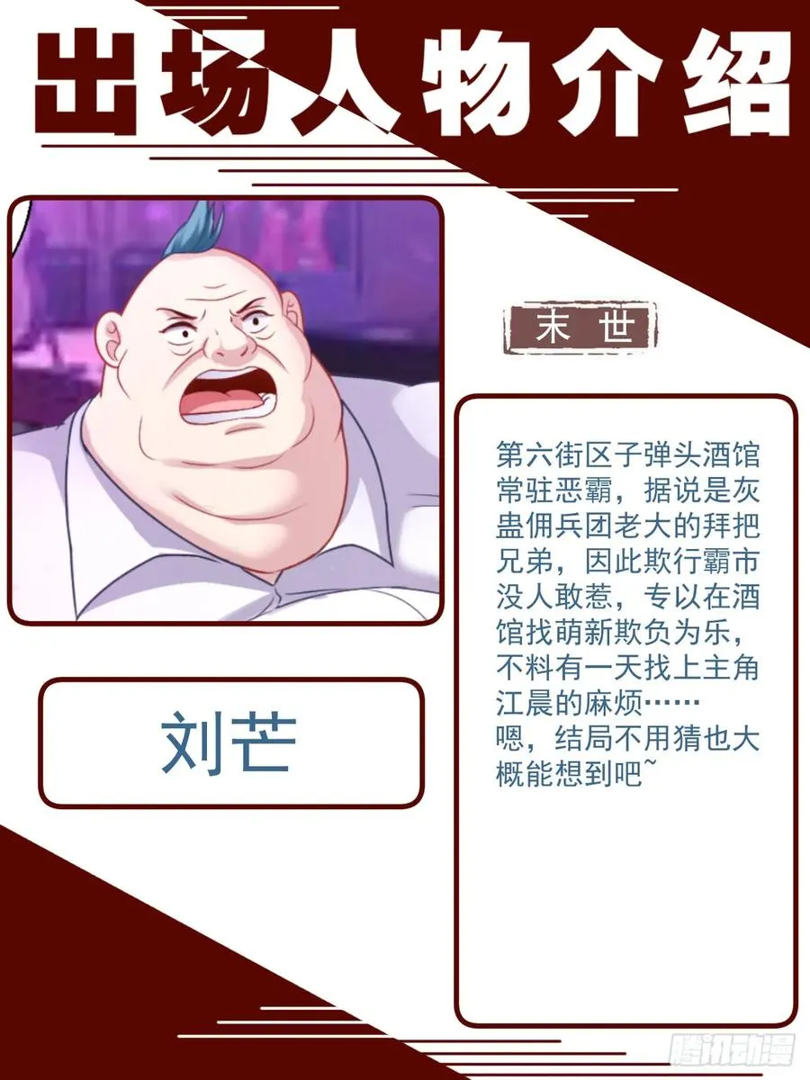 160 酒馆风波 第15页