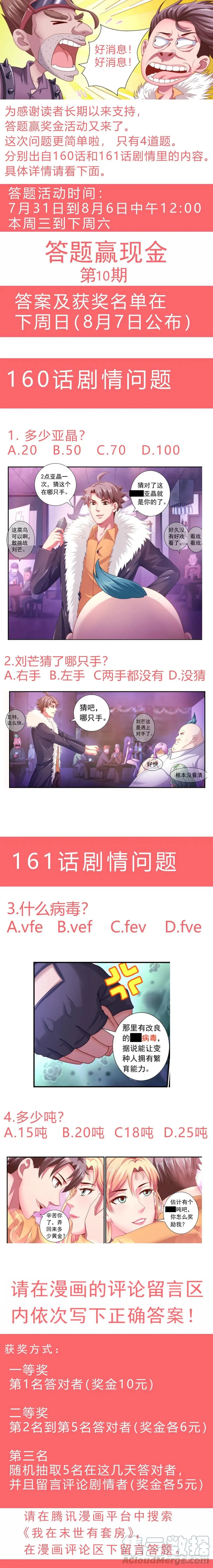 160 酒馆风波 第16页
