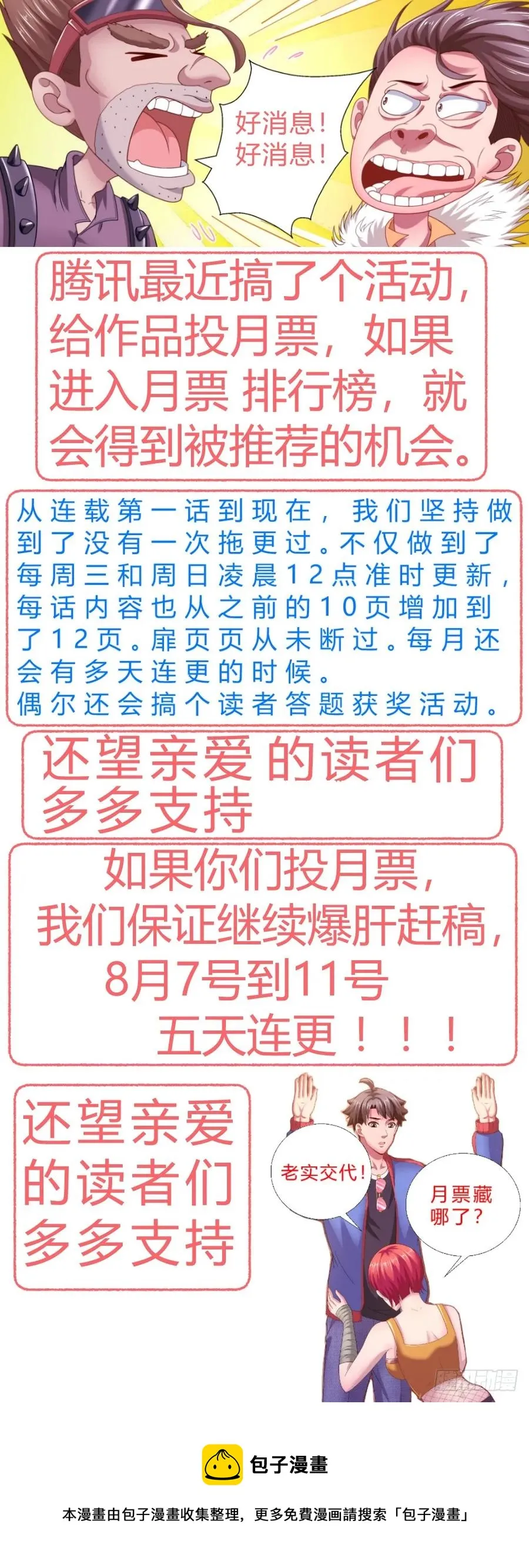 160 酒馆风波 第17页