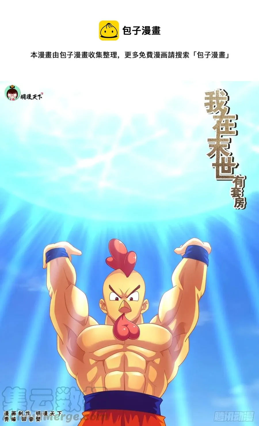 161一波未平一波又起 第1页