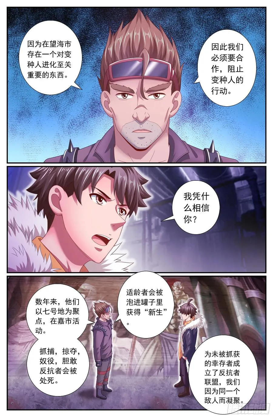 161一波未平一波又起 第2页