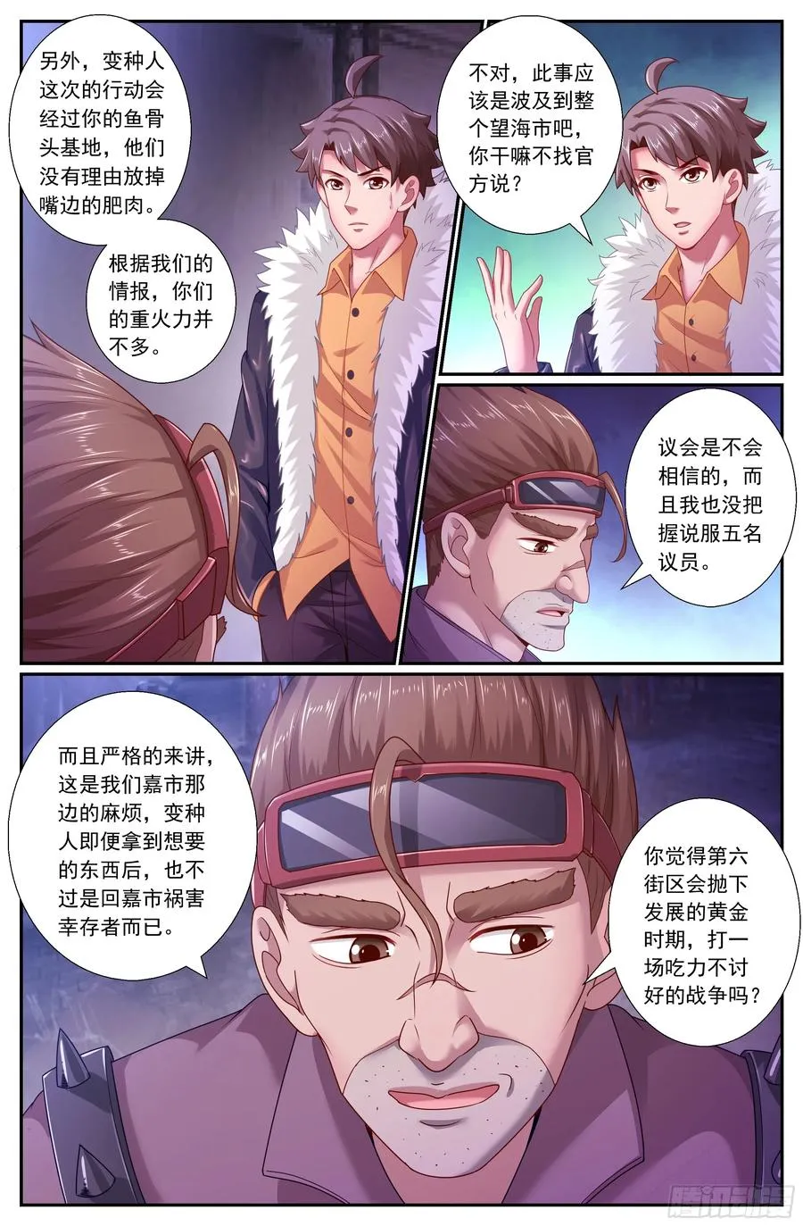 161一波未平一波又起 第3页