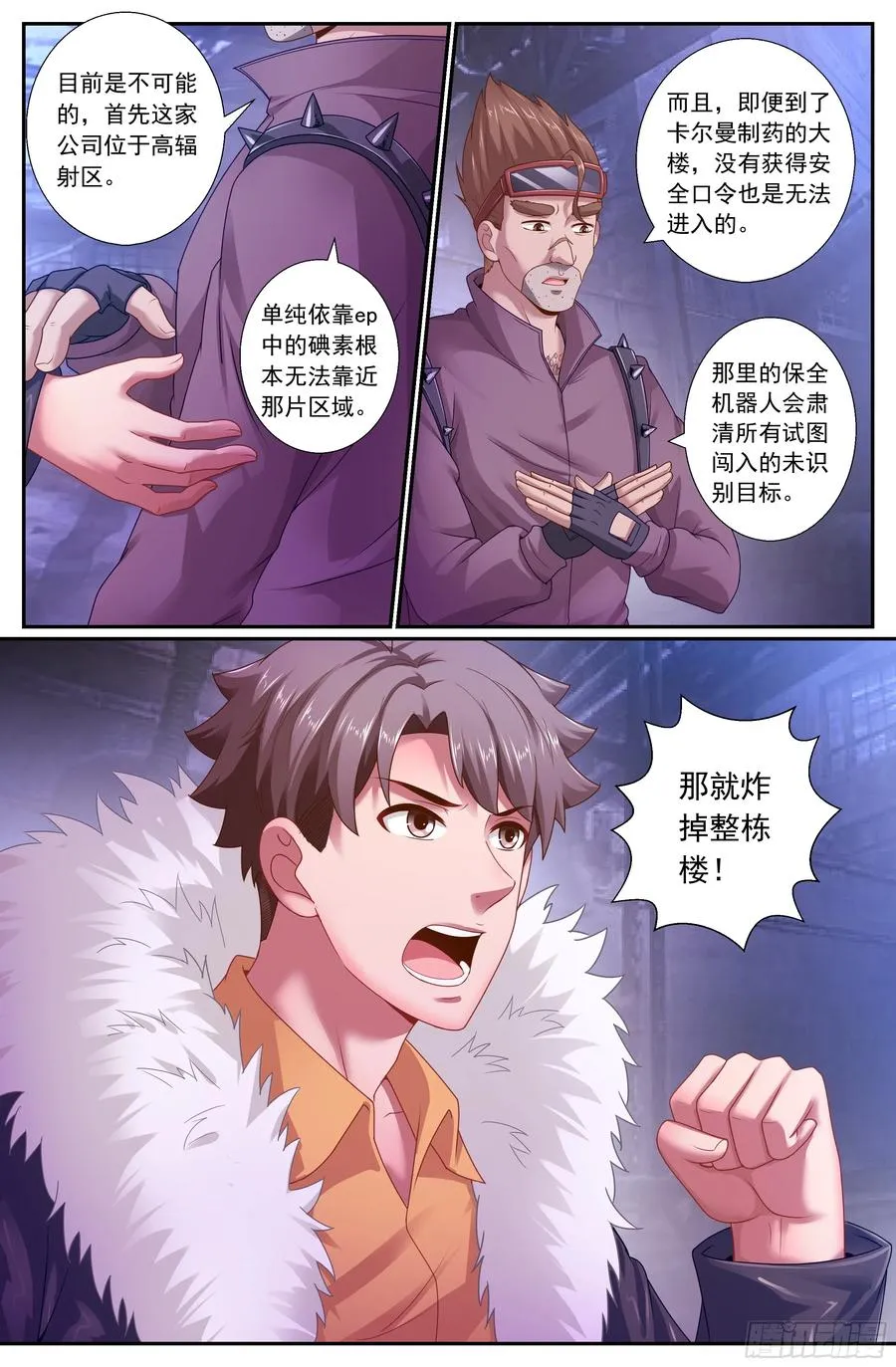 161一波未平一波又起 第5页