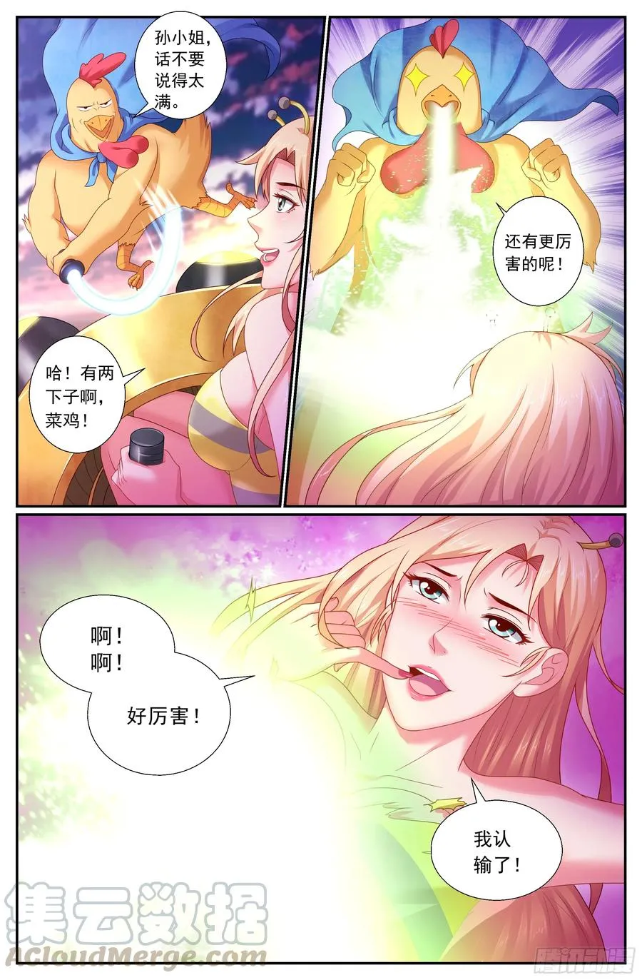 161一波未平一波又起 第10页