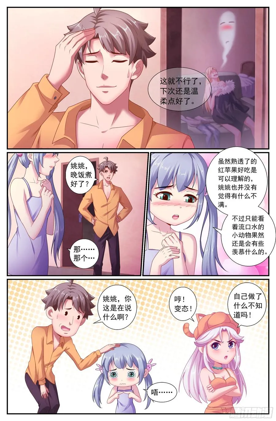 161一波未平一波又起 第11页