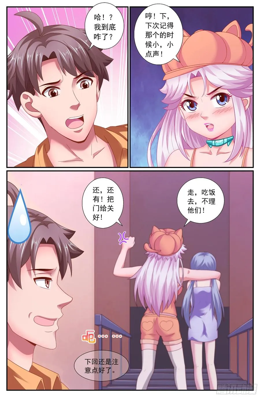 161一波未平一波又起 第12页