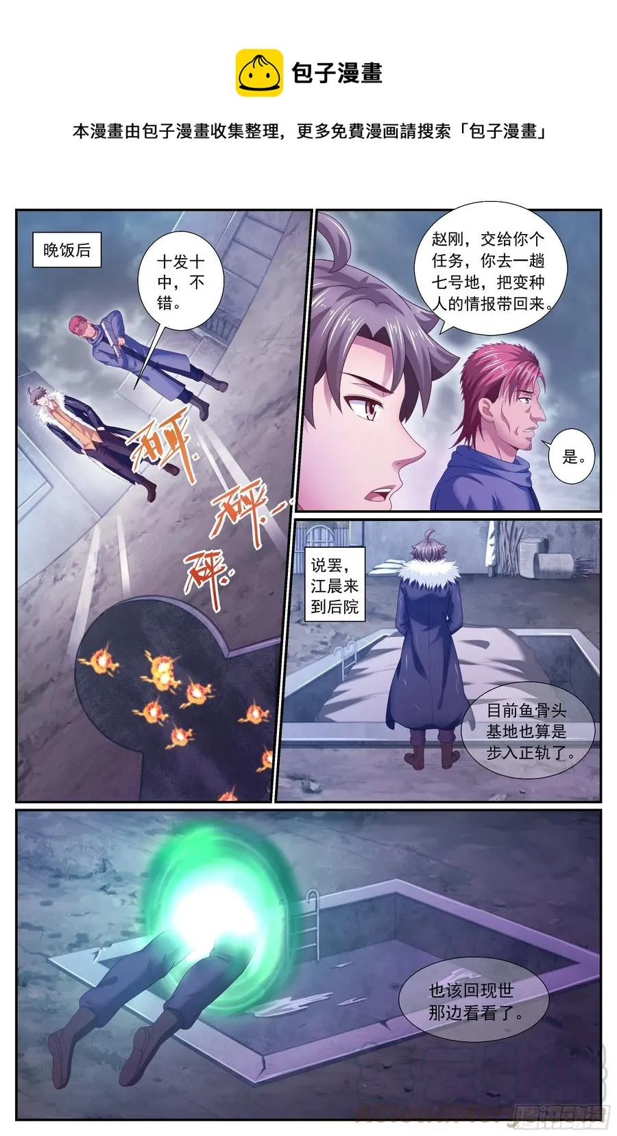 161一波未平一波又起 第13页
