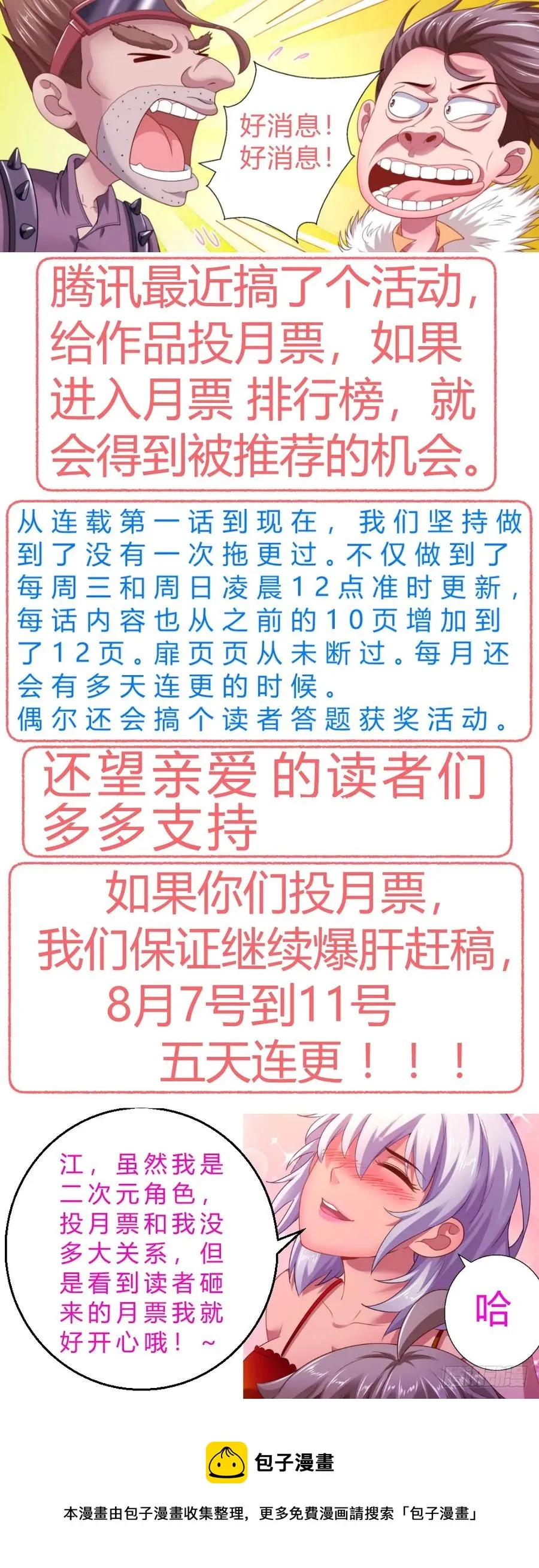 161一波未平一波又起 第15页