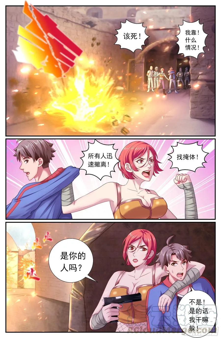 163 卿本佳人，奈何做贼 第5页